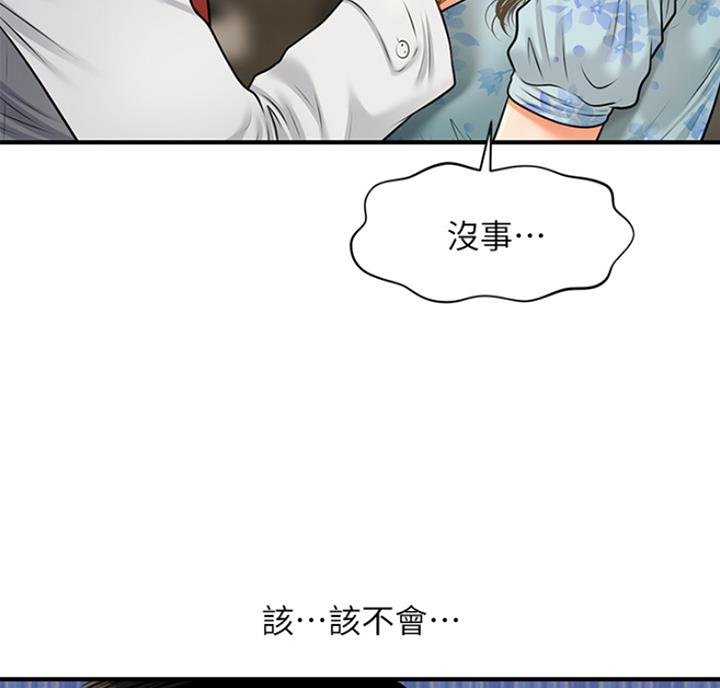 第17话44