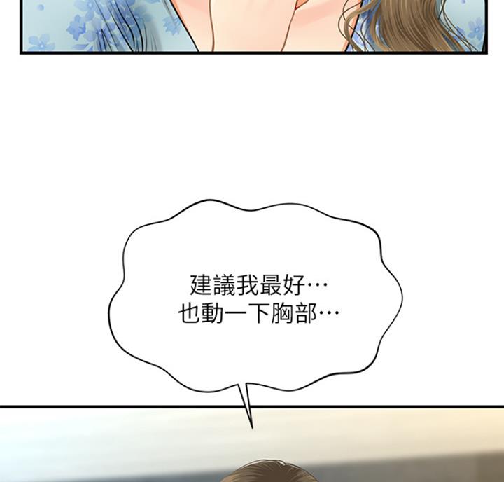 第17话51