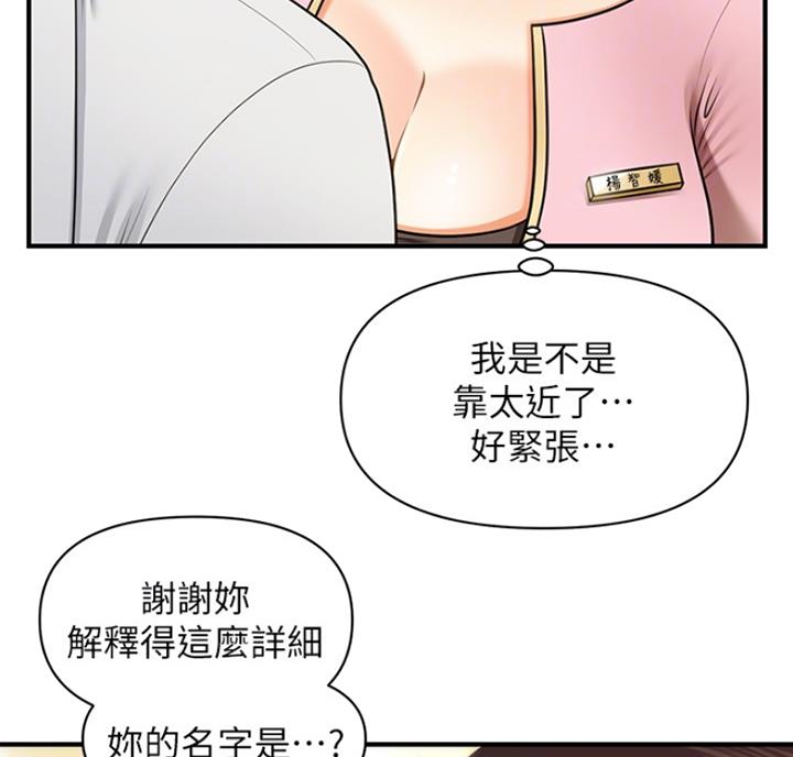 第16话28