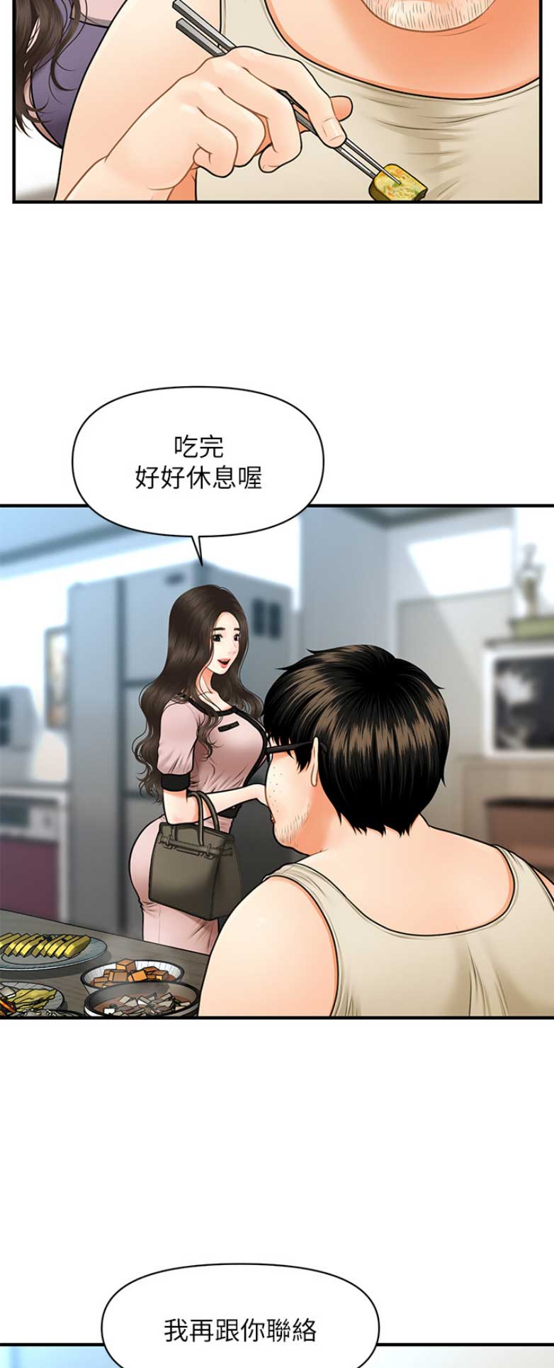 第13话8