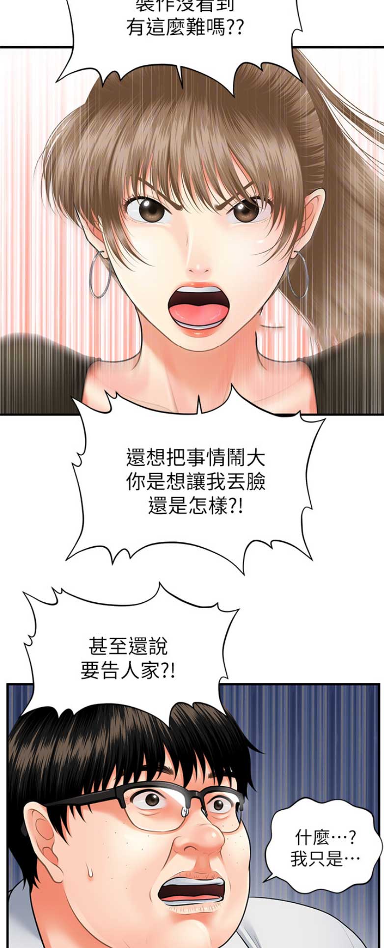 第11话4
