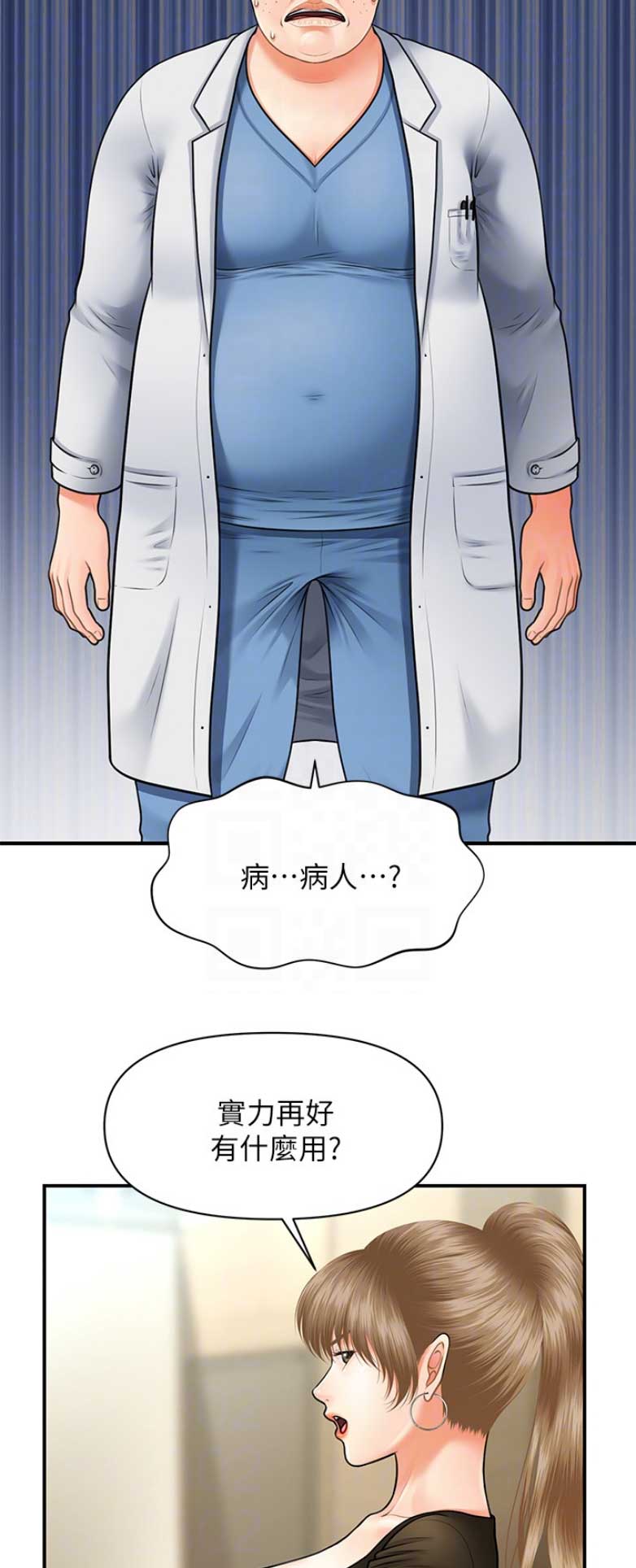 第11话7