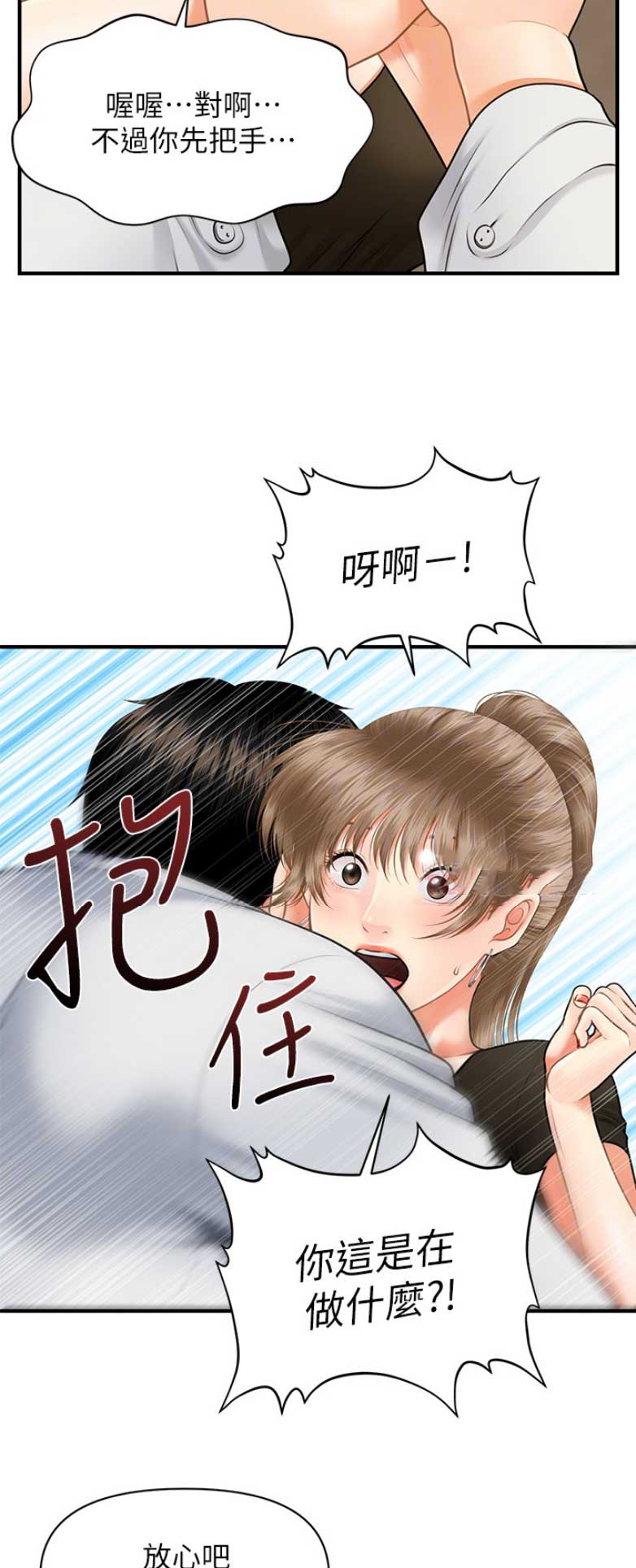 第10话12
