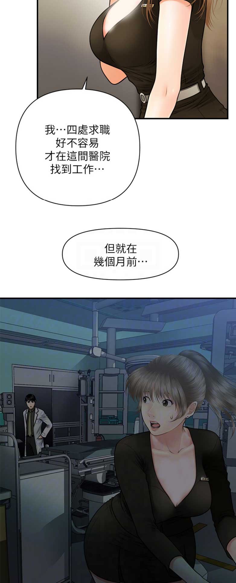 第10话8