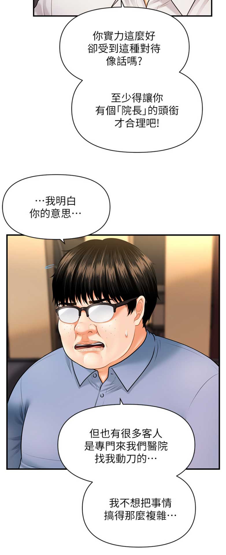 第8话14