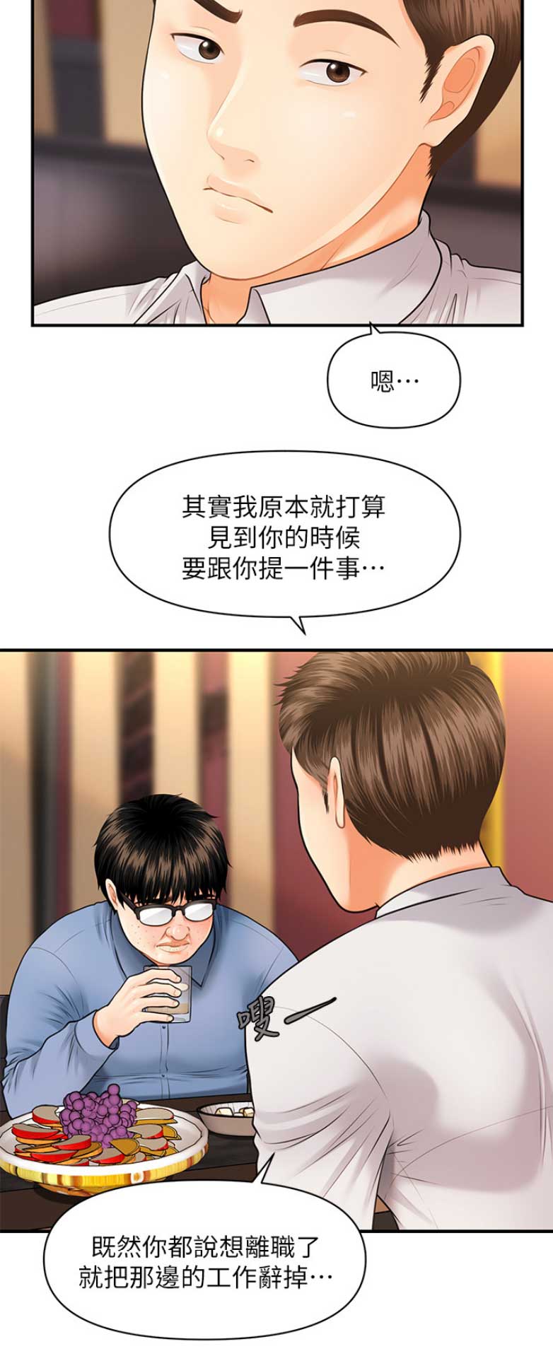 第8话2