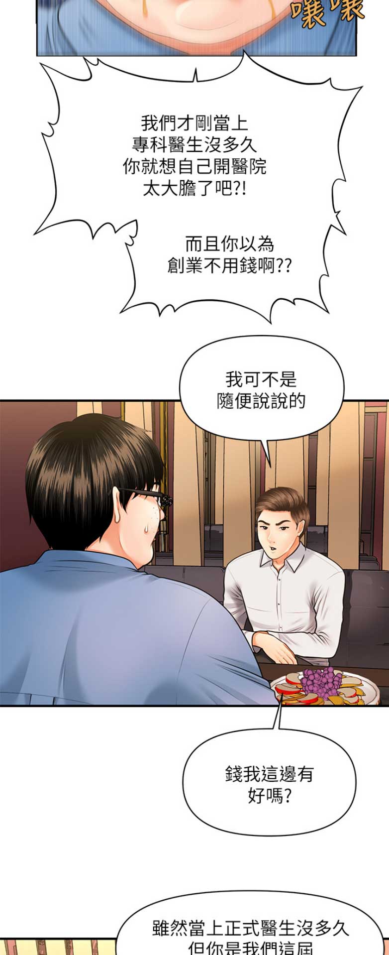 第8话5