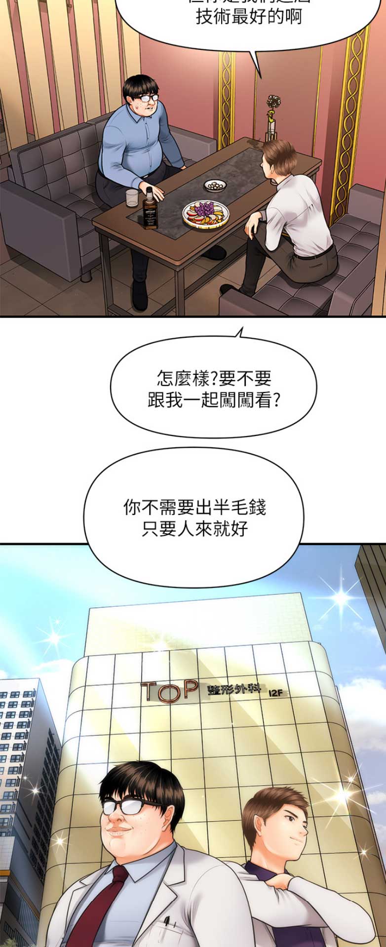 第8话6