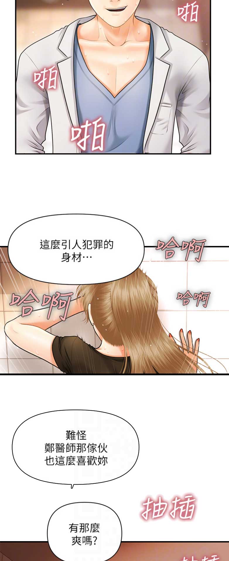 第6话10