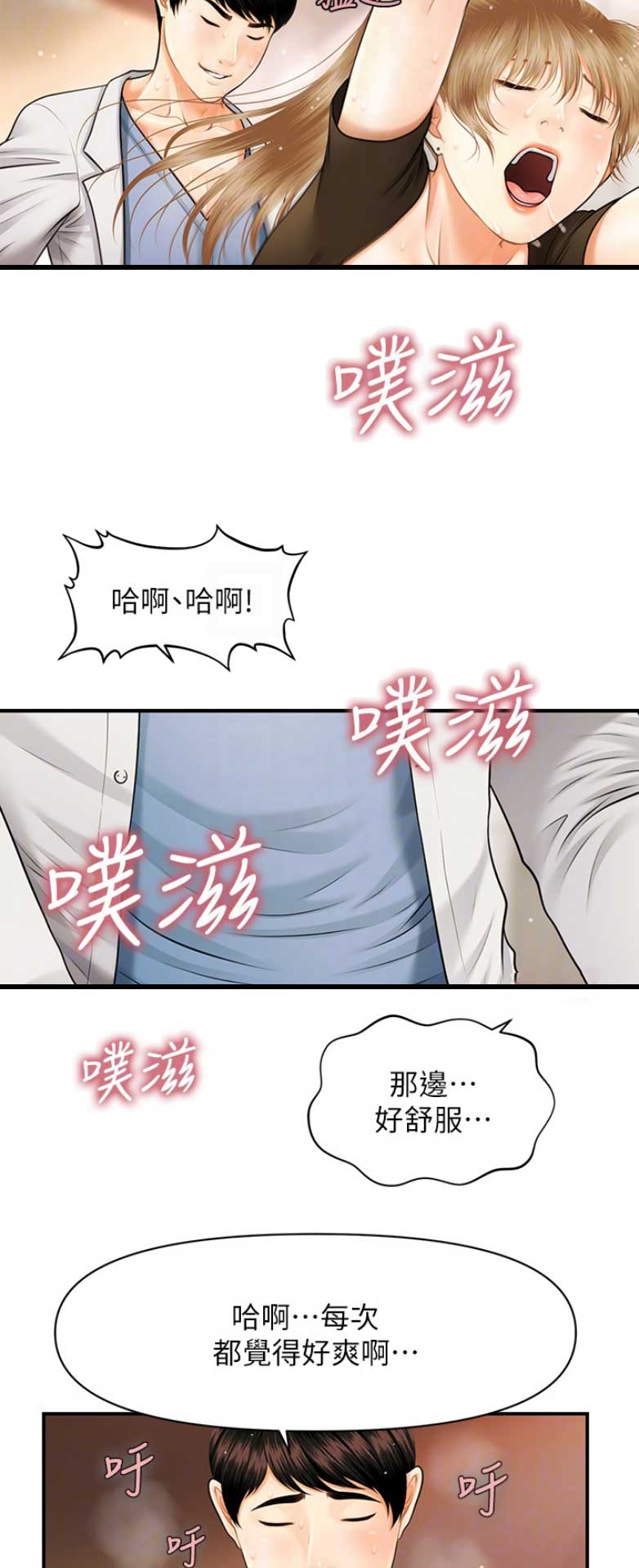 第6话9