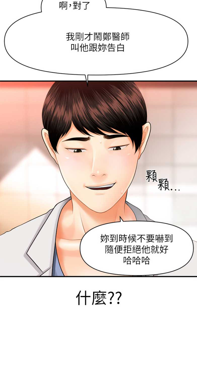 第5话14