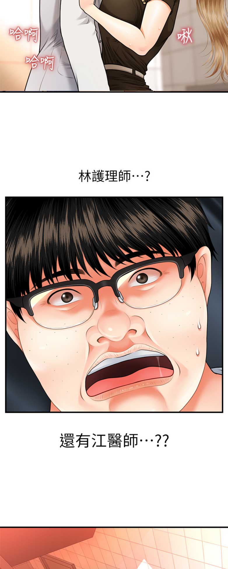 第5话8