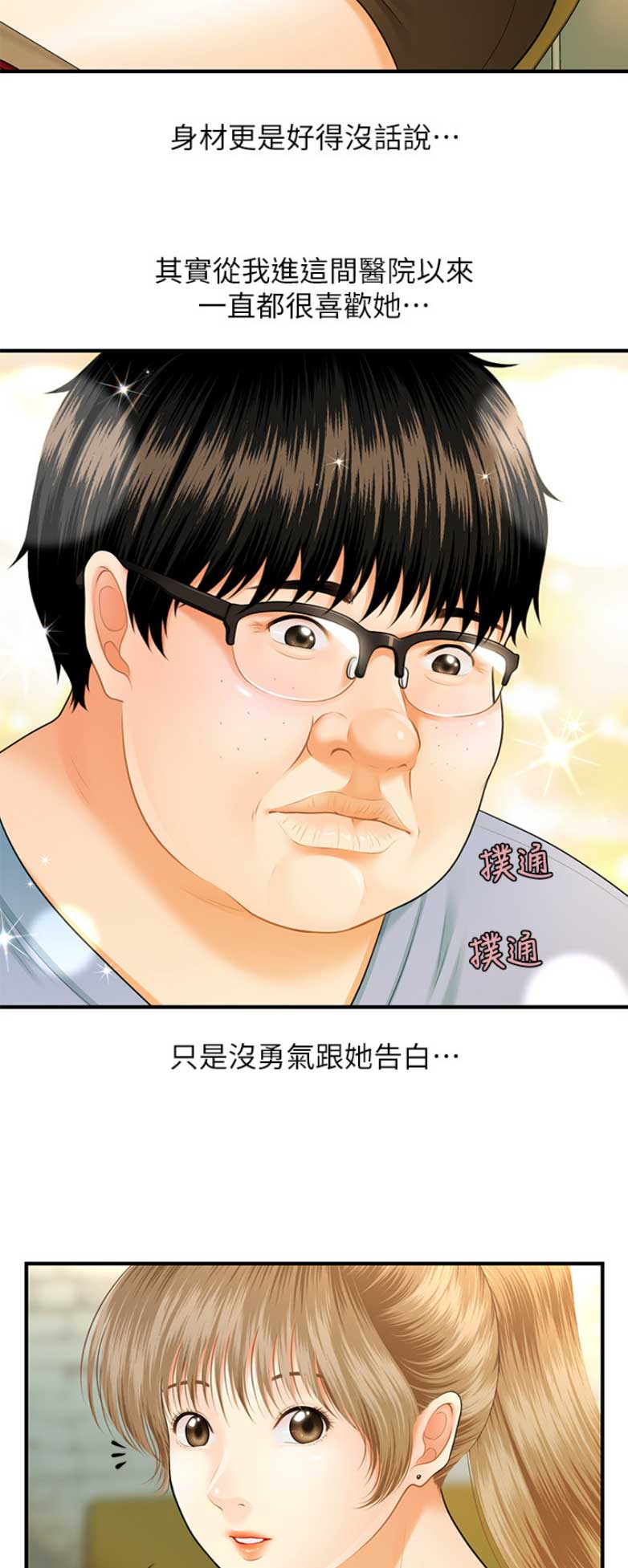 第4话11