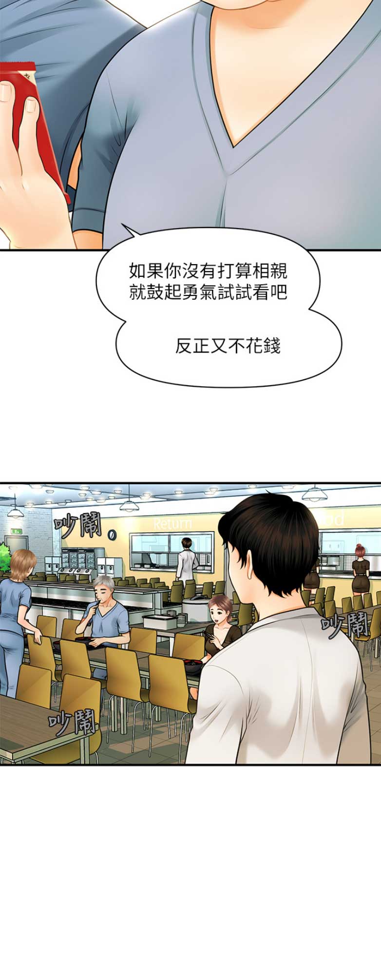第4话7