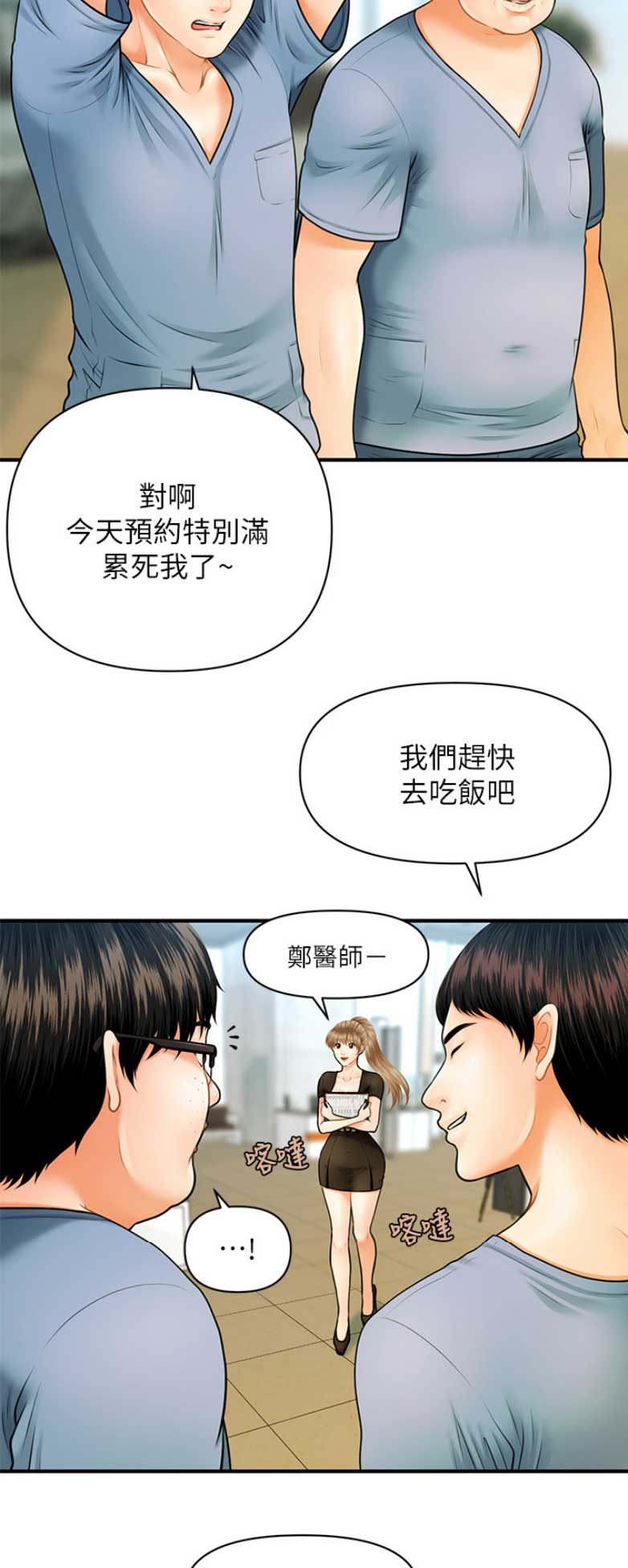 第3话10