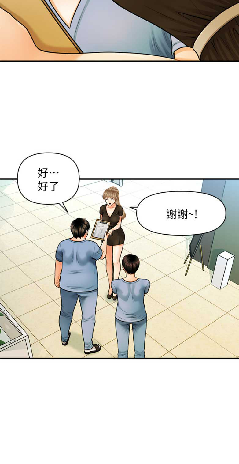 第3话14