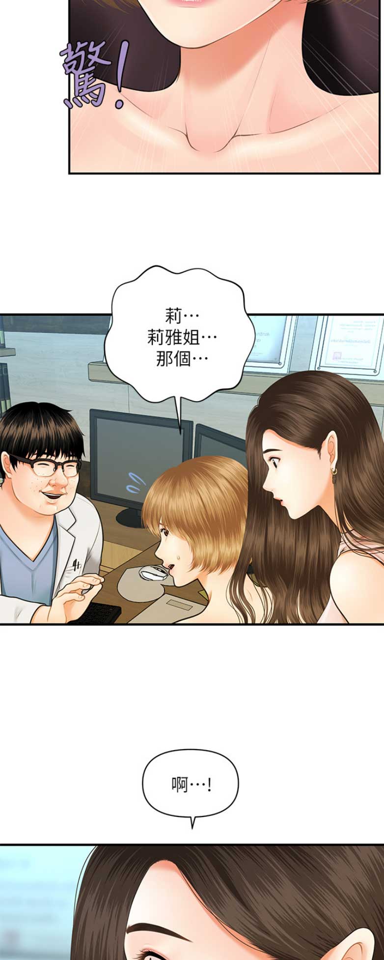 第2话11