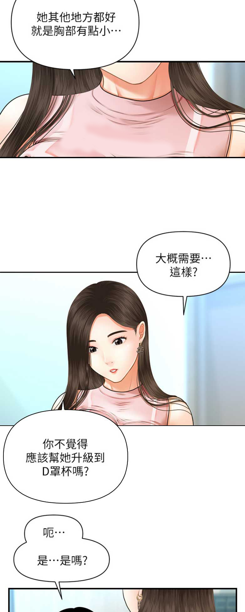 第2话13