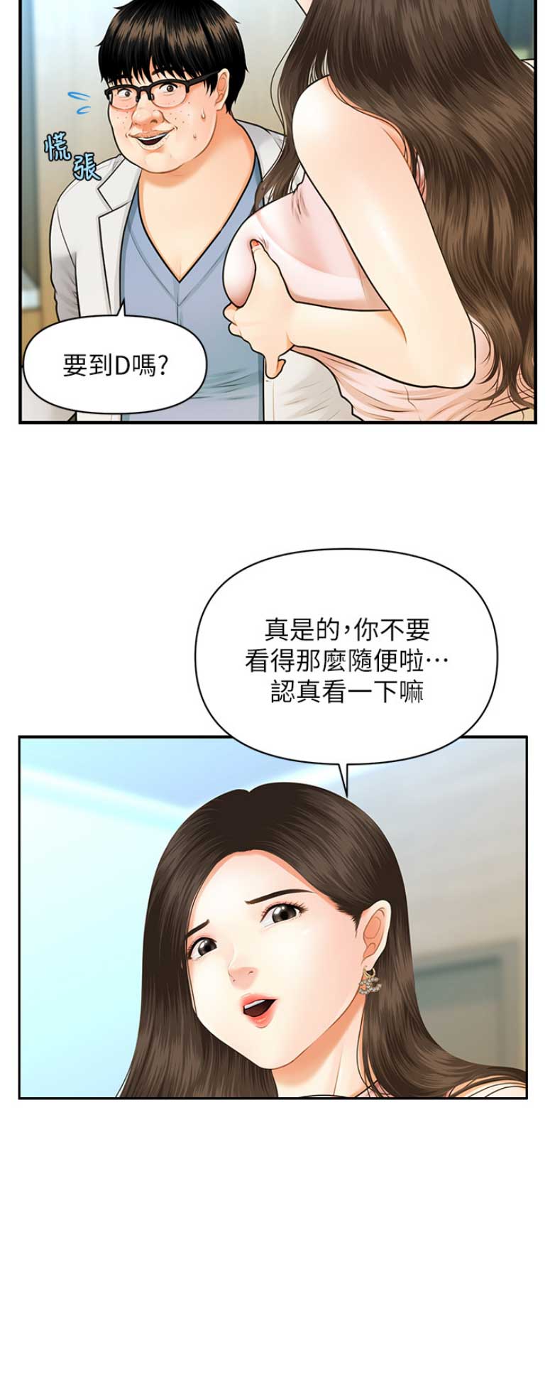 第2话14