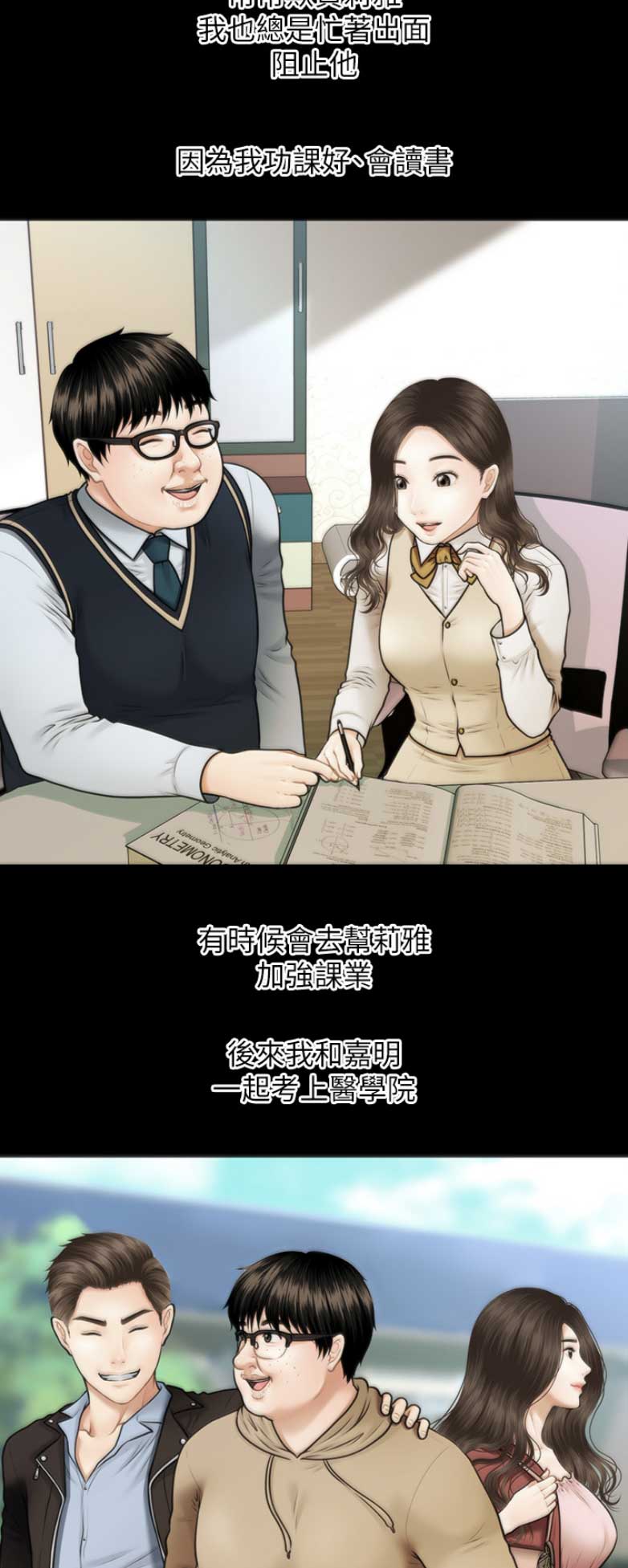 第2话5