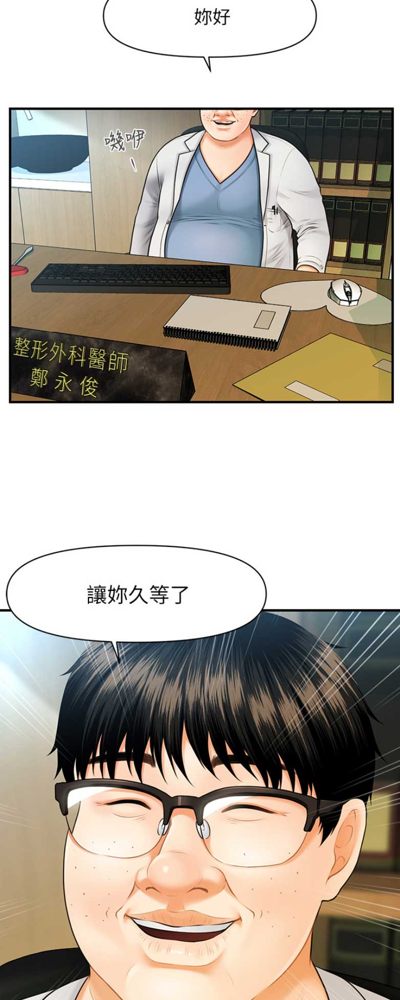第1话8