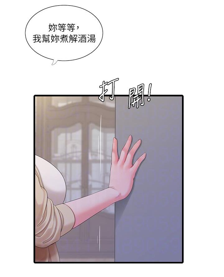 第171话28