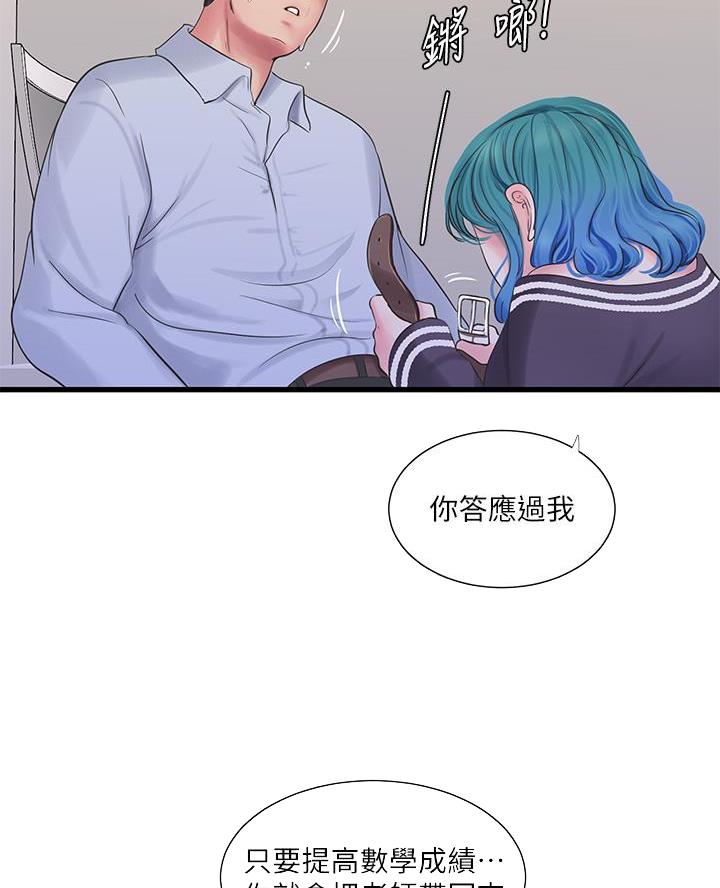 第171话9