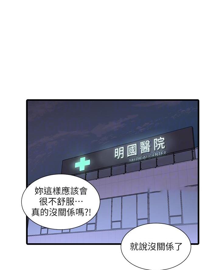 第165话38