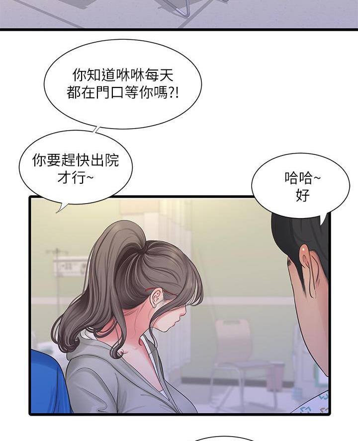 第164话20