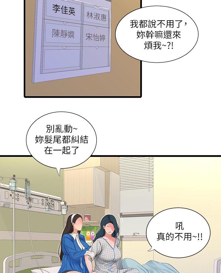 第164话29