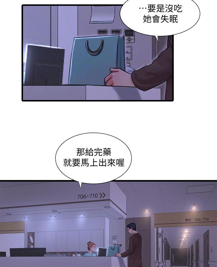 第163话15