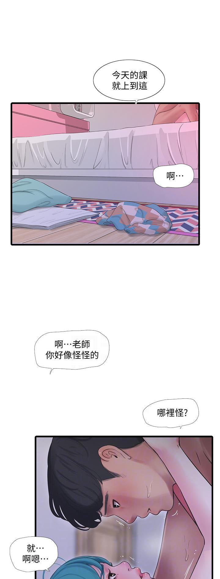 第159话7