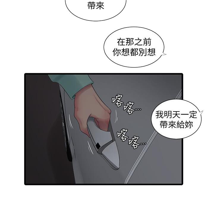 第158话18