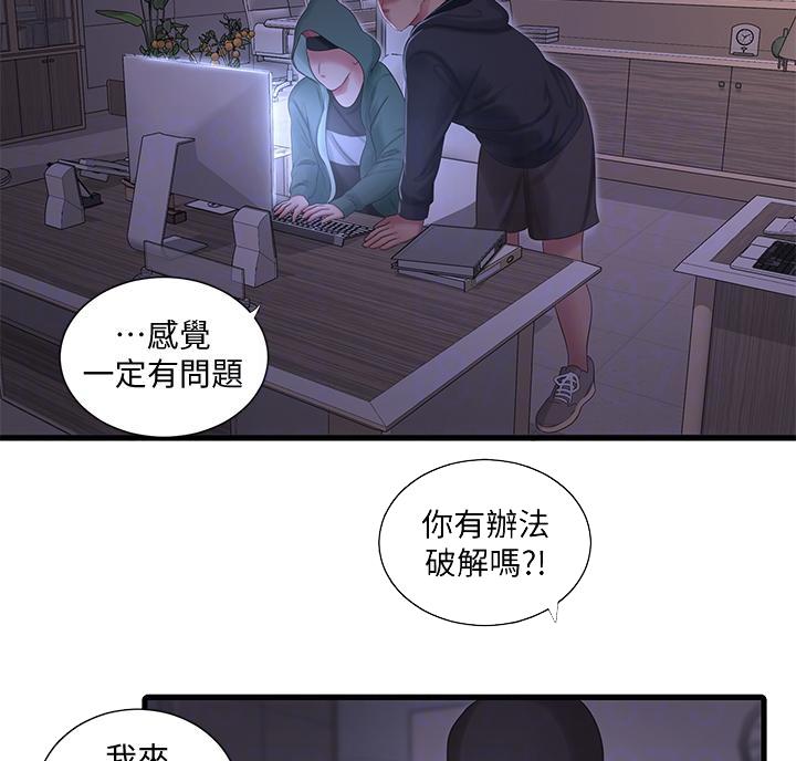 第157话18