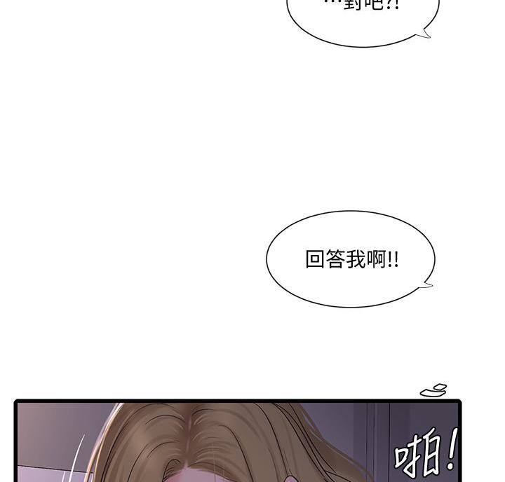 第157话3