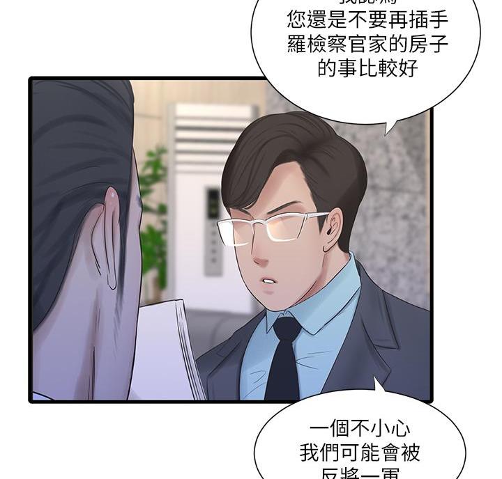 第157话56