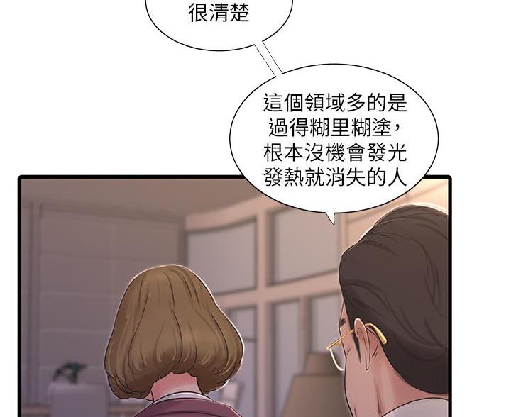 第156话65