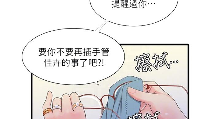 第75话65