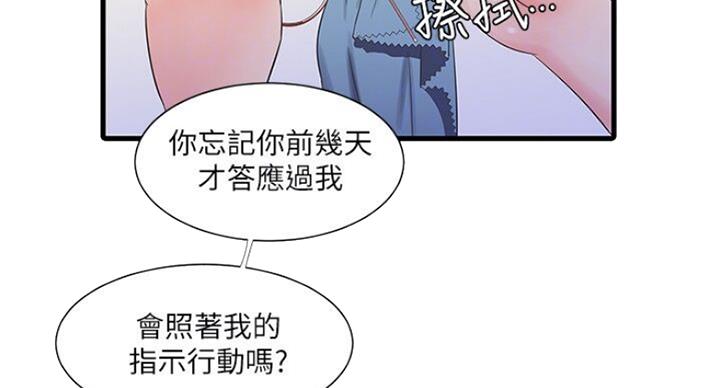 第75话66