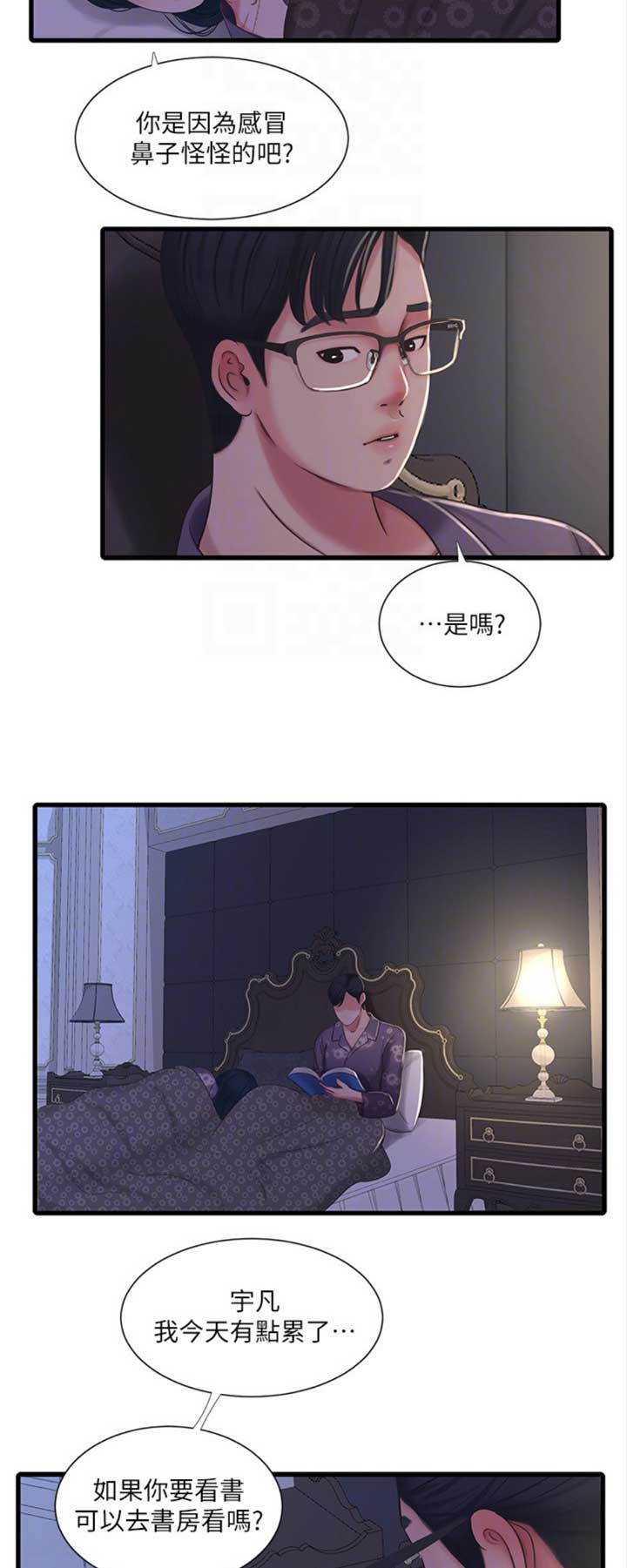 第58话6