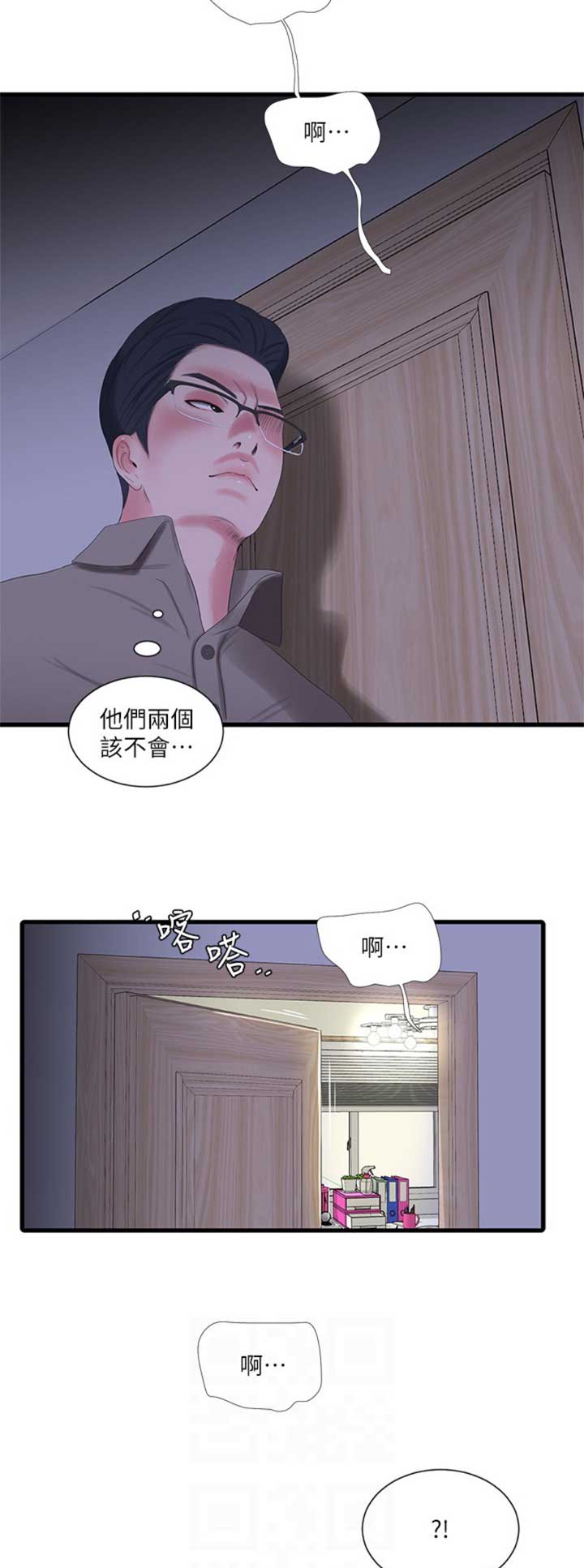 第54话10