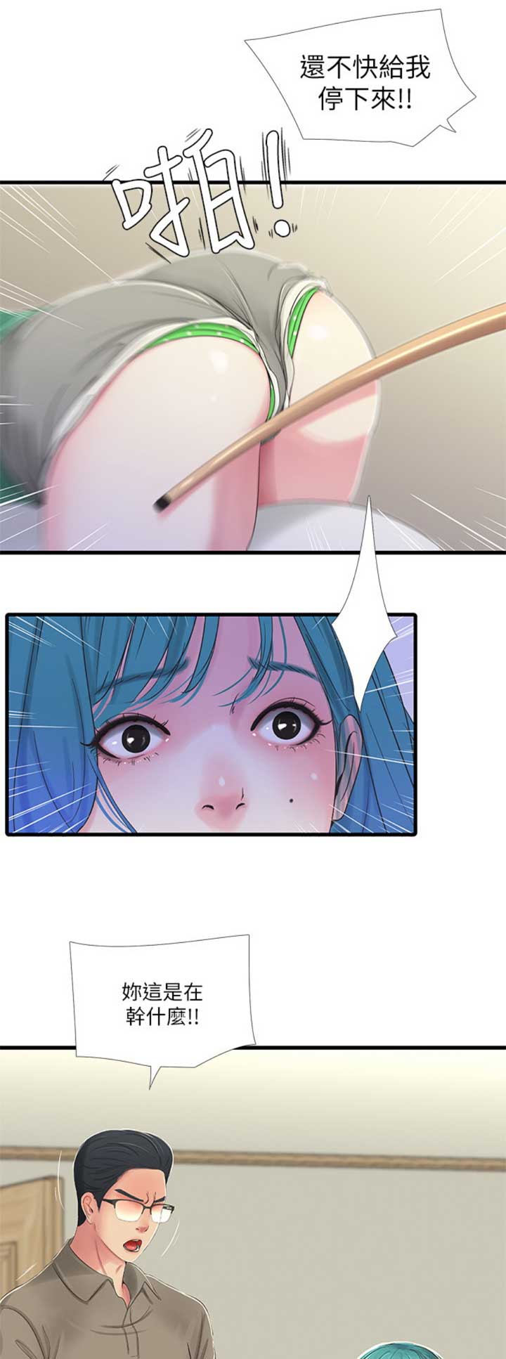 第54话13