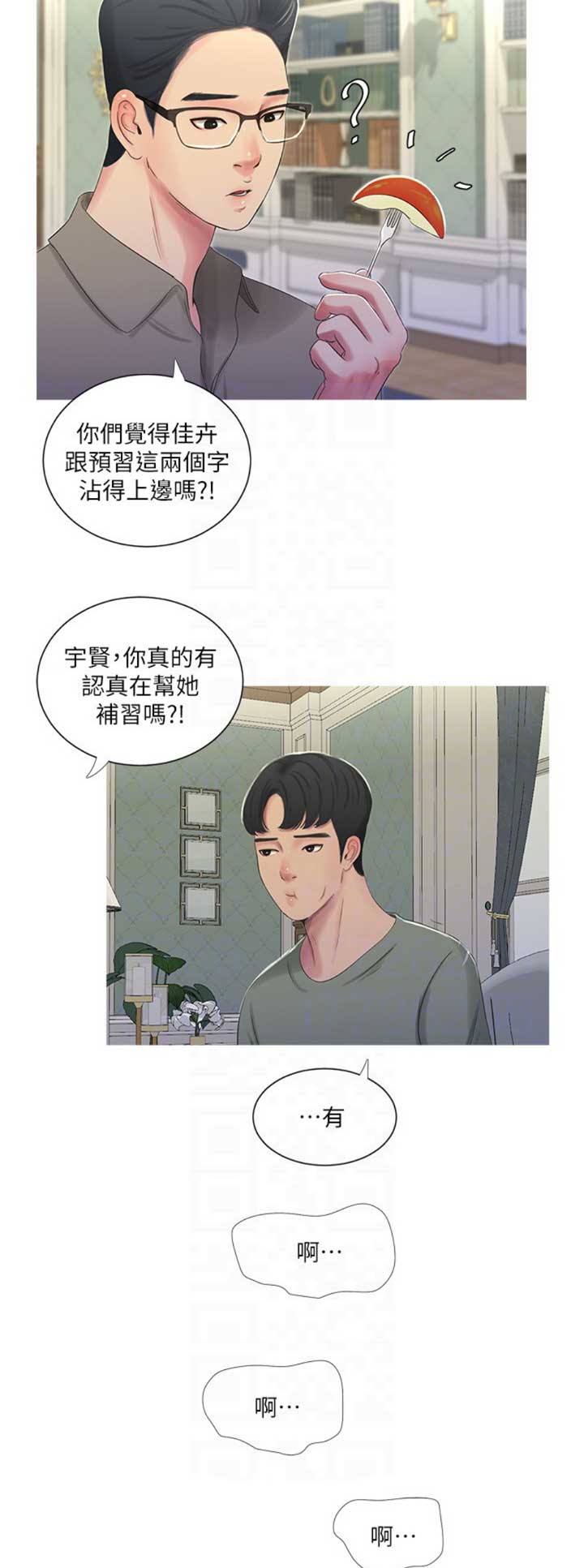 第54话8