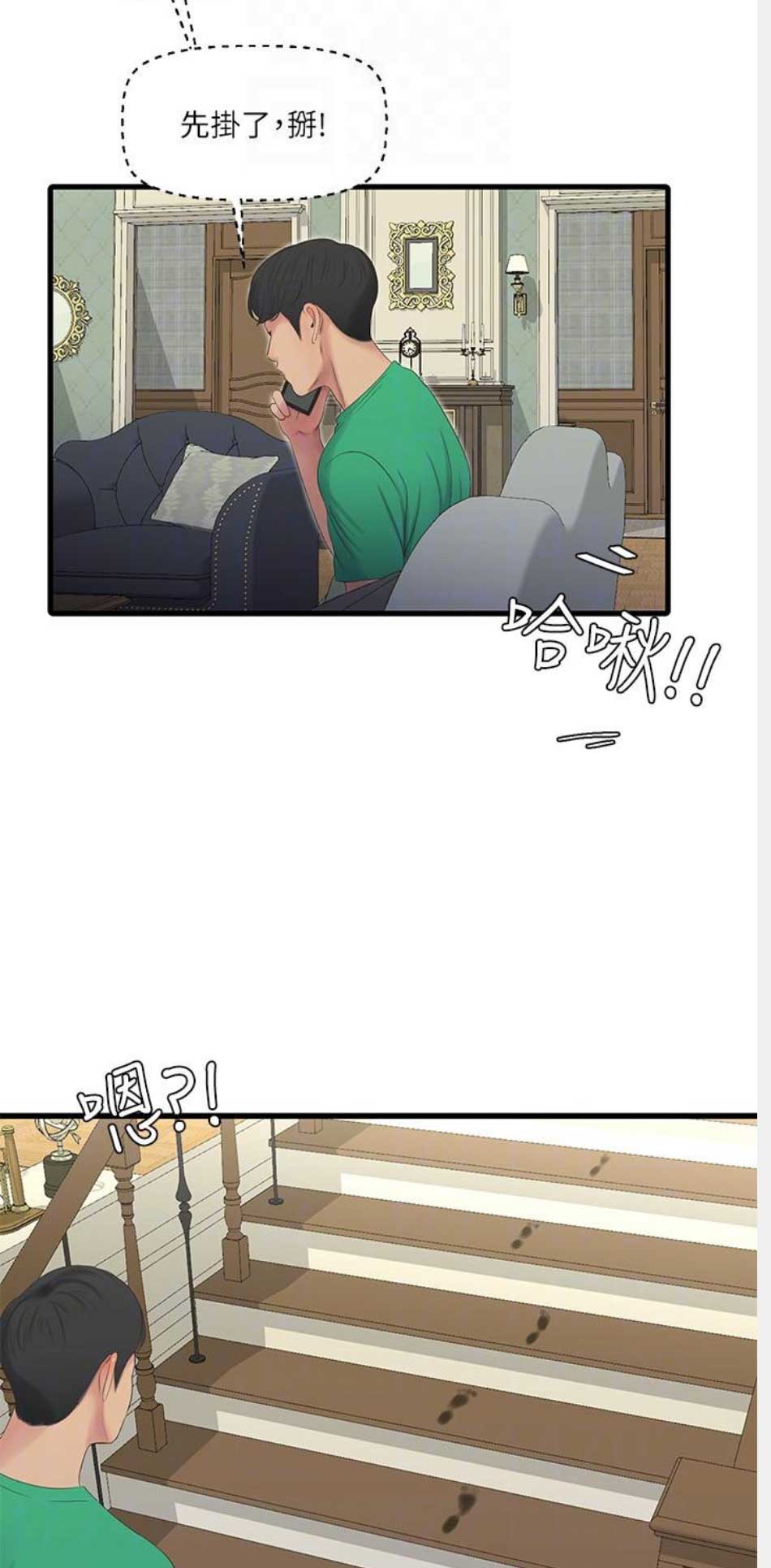第51话5