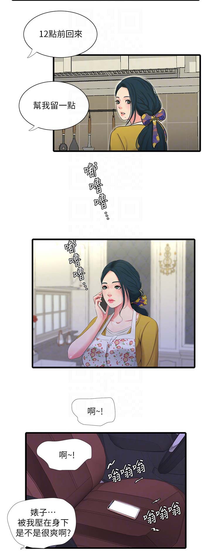 第48话6