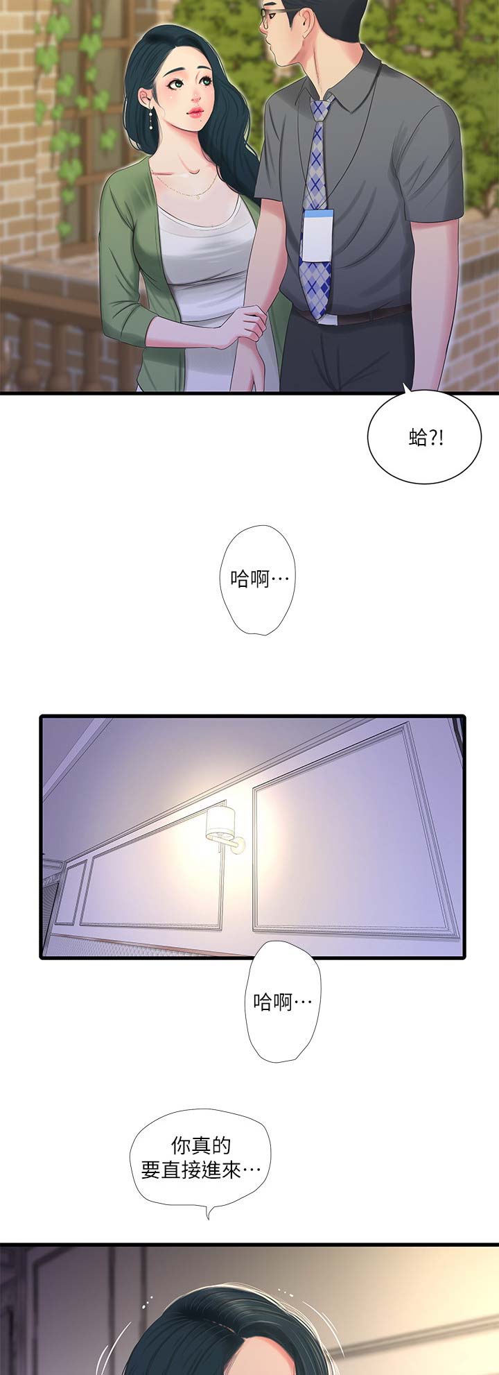 第47话9