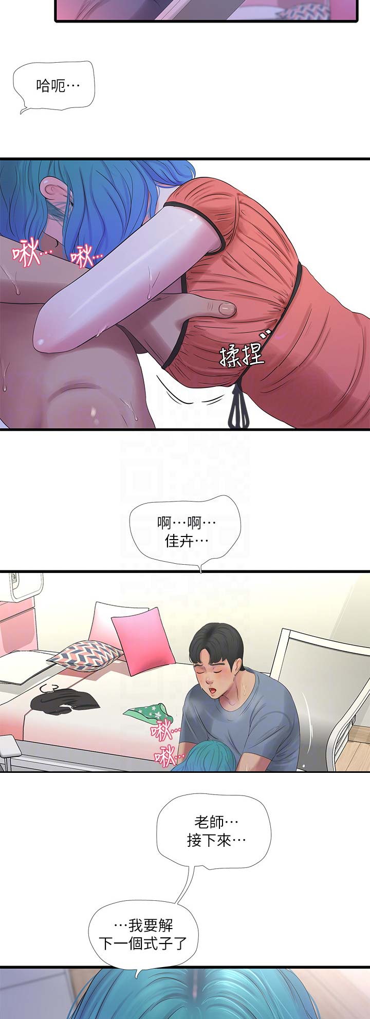 第45话12