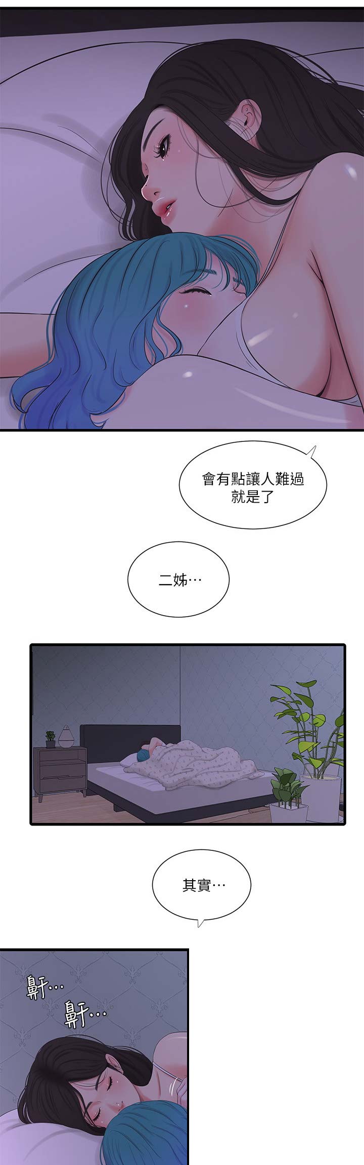 第44话10