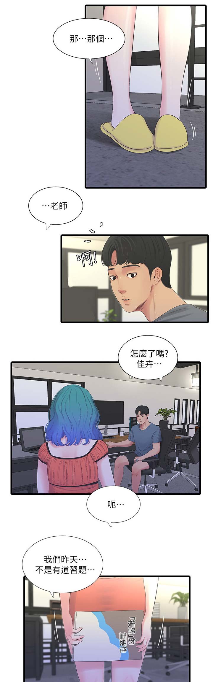 第44话12