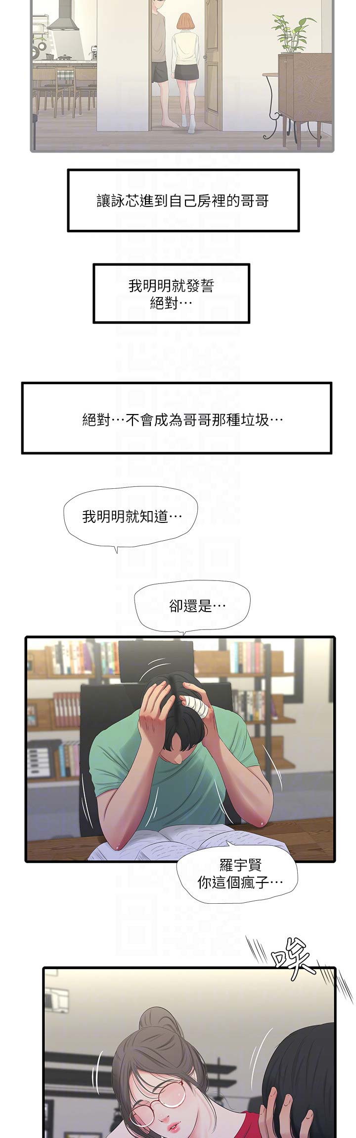 第43话11